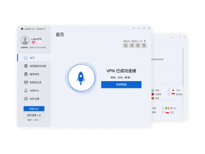 PC版快连vpn下载